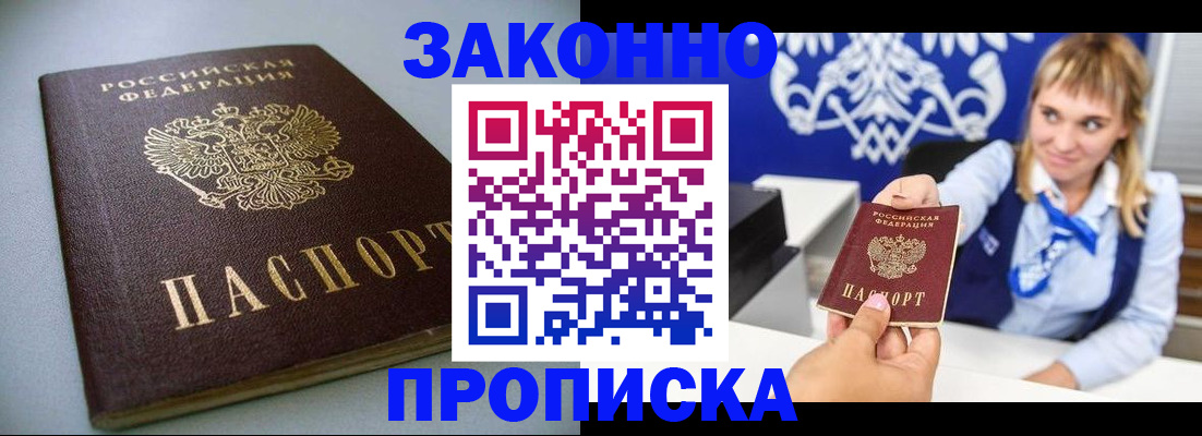 прописка поиск в Краснотурьинске