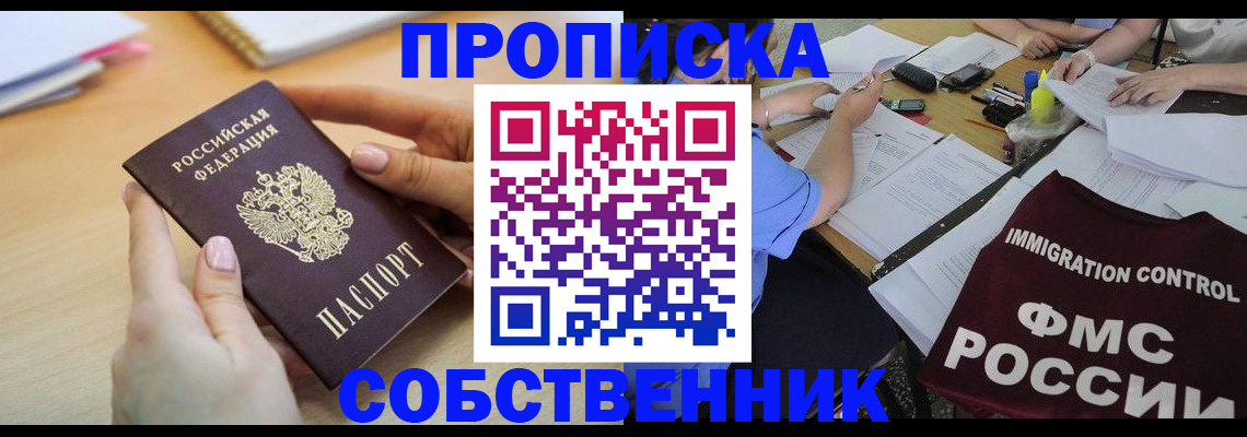 прописка штамп в Краснотурьинске
