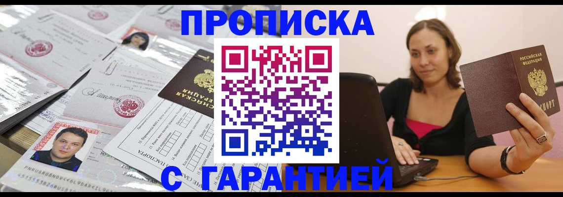 прописка для военкомата в Краснотурьинске