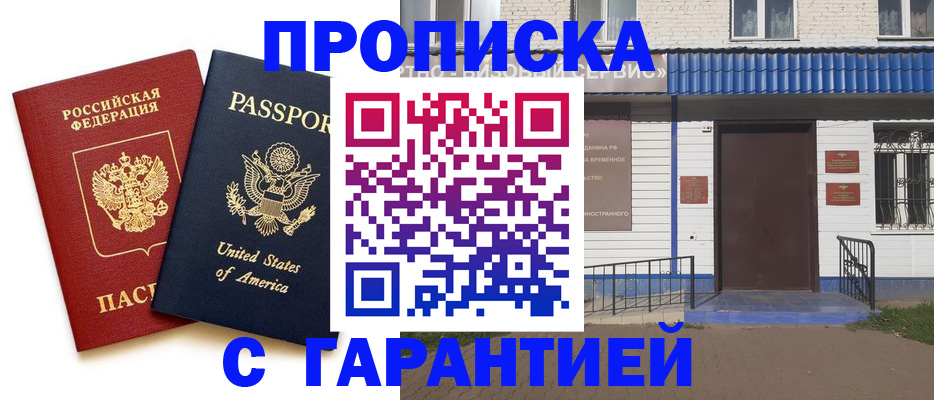 временная регистрация надежно в Краснотурьинске