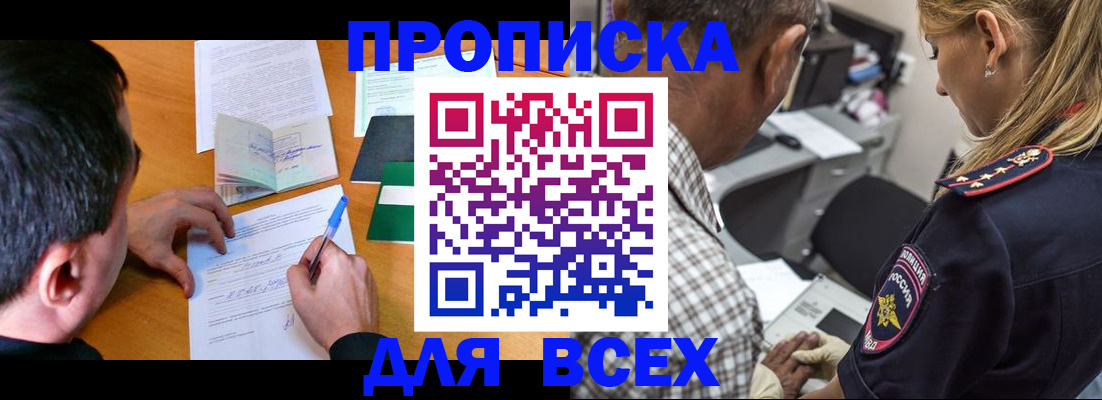 прописка для кредита в Краснотурьинске