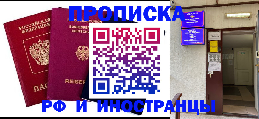 прописка для школы в Краснотурьинске