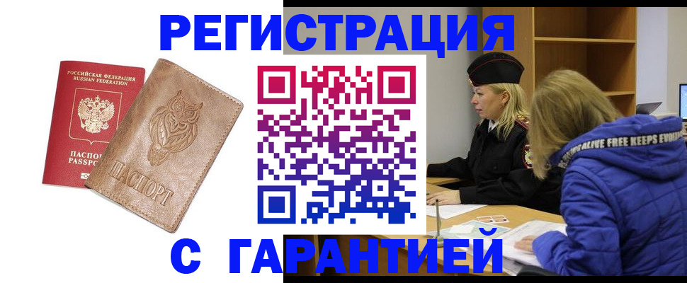 временная регистрация надежно в Краснотурьинске