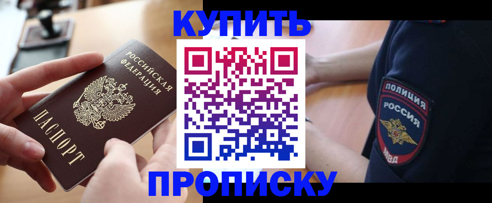 прописка для кредита в Краснотурьинске
