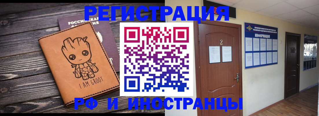 прописка штамп в Краснотурьинске